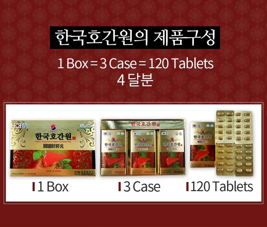 Bio Liver Milk Thistle Tired Health Supplements Functional Food Gifts 120 Capsules Dietary Korean