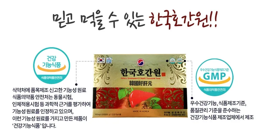 Bio Liver Milk Thistle Tired Health Supplements Functional Food Gifts 120 Capsules Dietary Korean